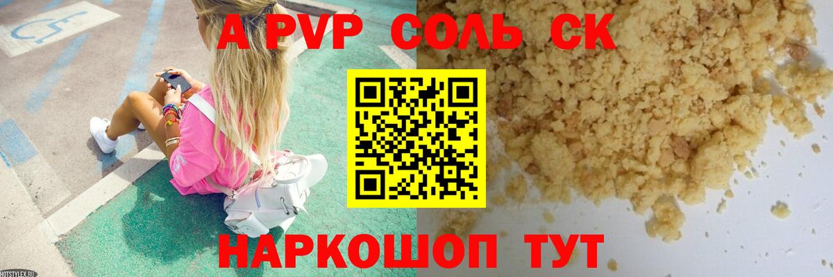 А ПВП СК КРИС Губкинский