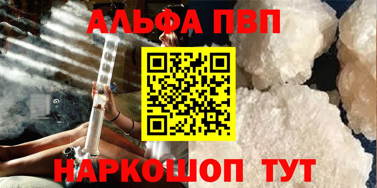 Alpha PVP  Вход с VPN  Губкинский  Альфа ПВП Соль  А ПВП СК  Альфа ПВП VHQ 