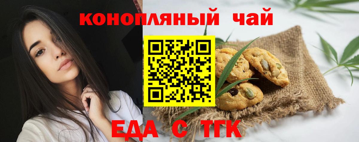 Губкинский  Canna-Cookies конопля  Вход с VPN 