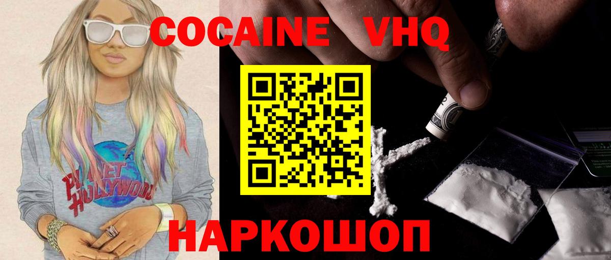 что такое   Кокаин 97%  Вход с VPN  Губкинский  Кокаин Колумбийский 