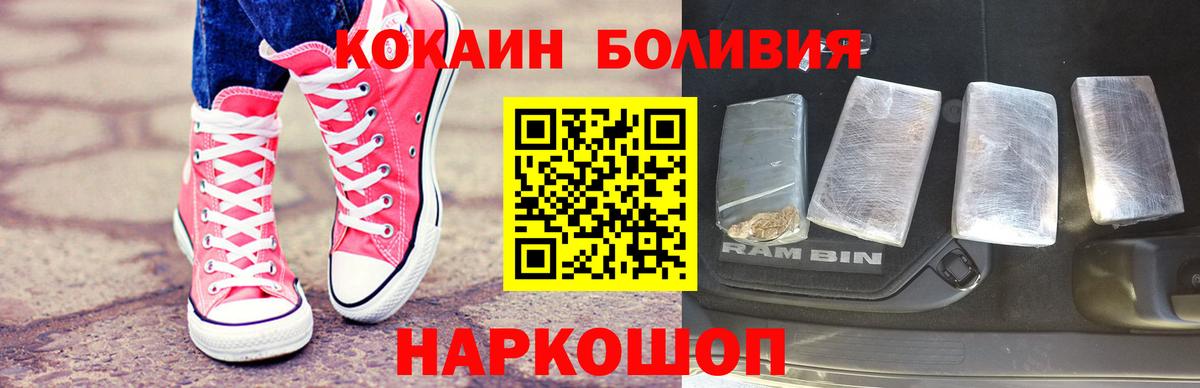 Cocaine Боливия Губкинский