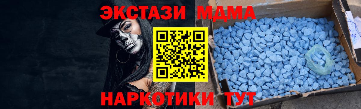 Экстази MDMA Губкинский