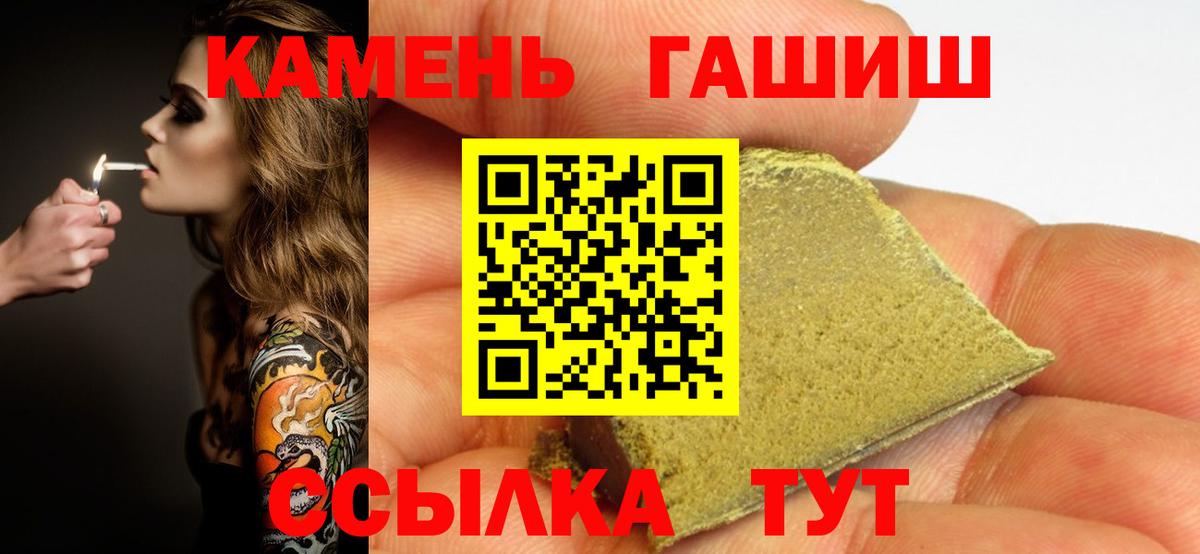 ГАШ hashish  Гашиш Ice-O-Lator  Гашиш  Вход с VPN  Губкинский 