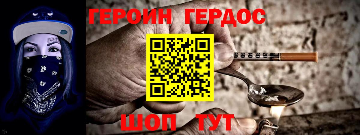 Губкинский  Героин афганец  Вход с VPN 