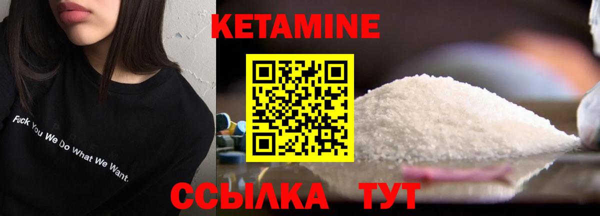 Кетамин ketamine  Вход с VPN  даркнет Telegram  Губкинский 