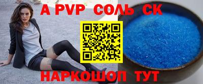 соль курить ск Балаково