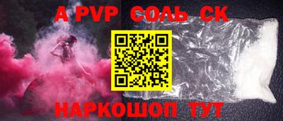 соль курить ск Балаково