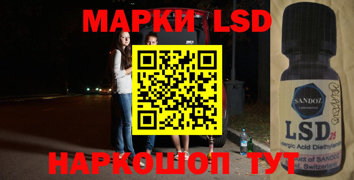 Губкинский  LSD-25 экстази ecstasy  Лсд 25 экстази  Вход с VPN  LSD-25 экстази ecstasy 