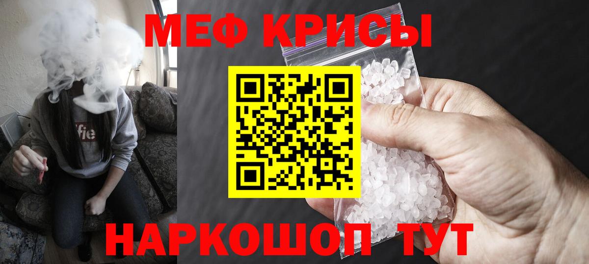 МЕФ мука Губкинский