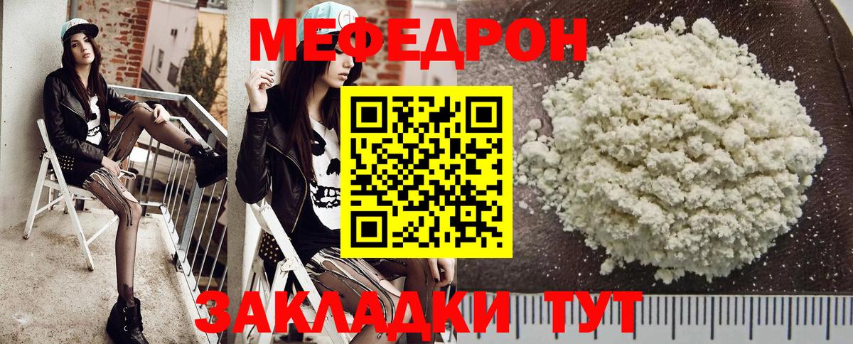 Меф  Вход с VPN  Губкинский  Мефедрон мяу мяу 
