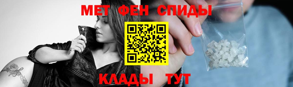МЕТАМФЕТАМИН кристалл Губкинский