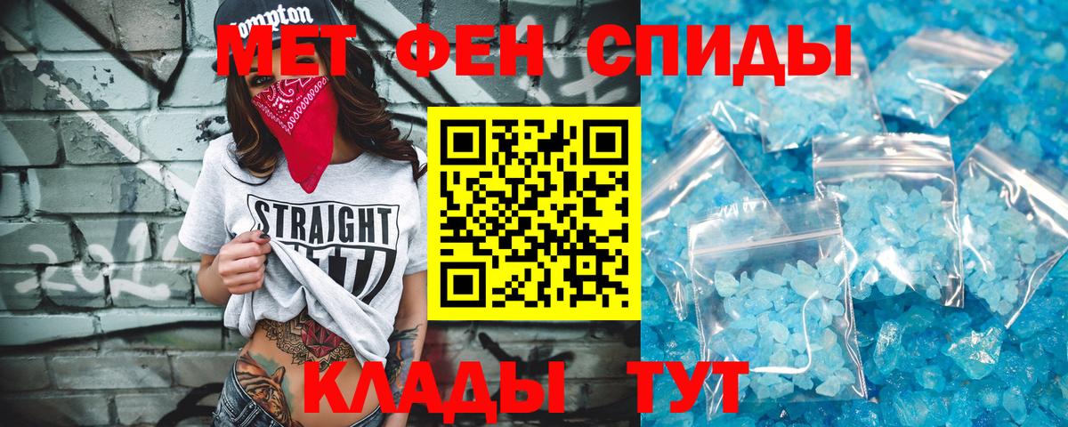 Первитин винт  Метамфетамин  Губкинский  Первитин винт  Вход с VPN 