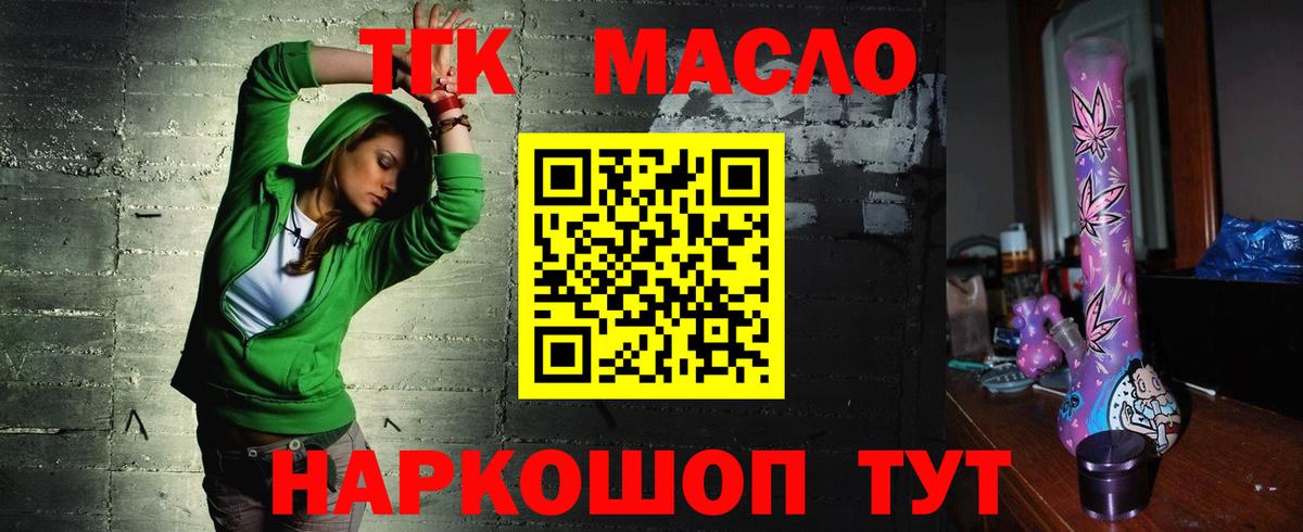 ТГК вейп с тгк Губкинский